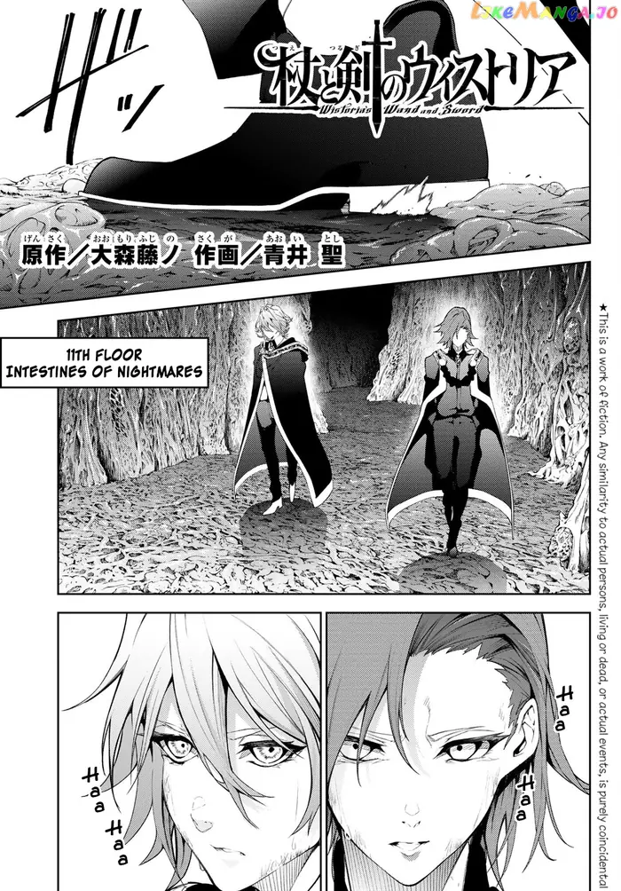 Wistoria: Wand and Sword Chapter 16 image 01_optimized
